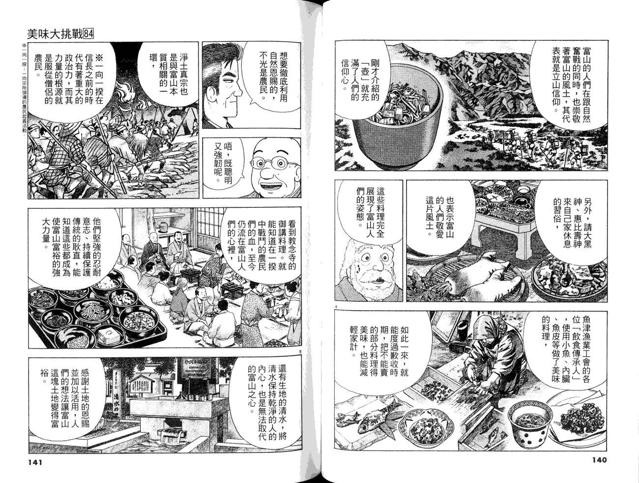 第84卷