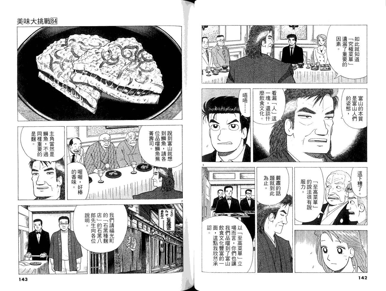 第84卷