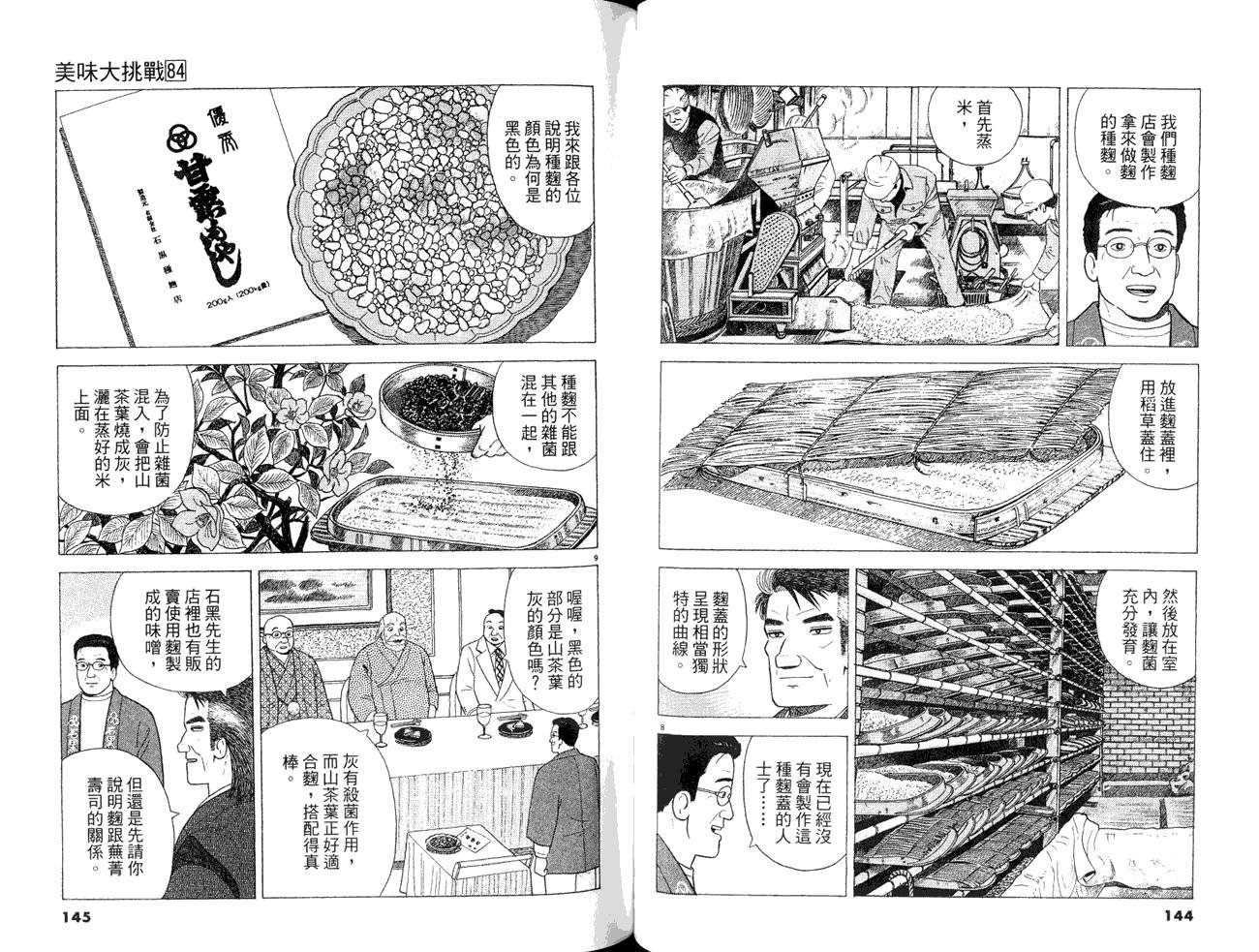 第84卷