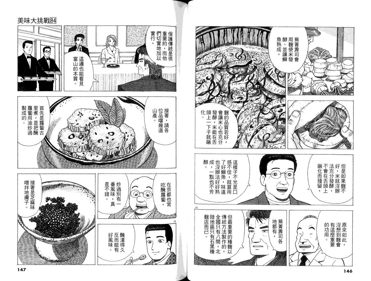 第84卷