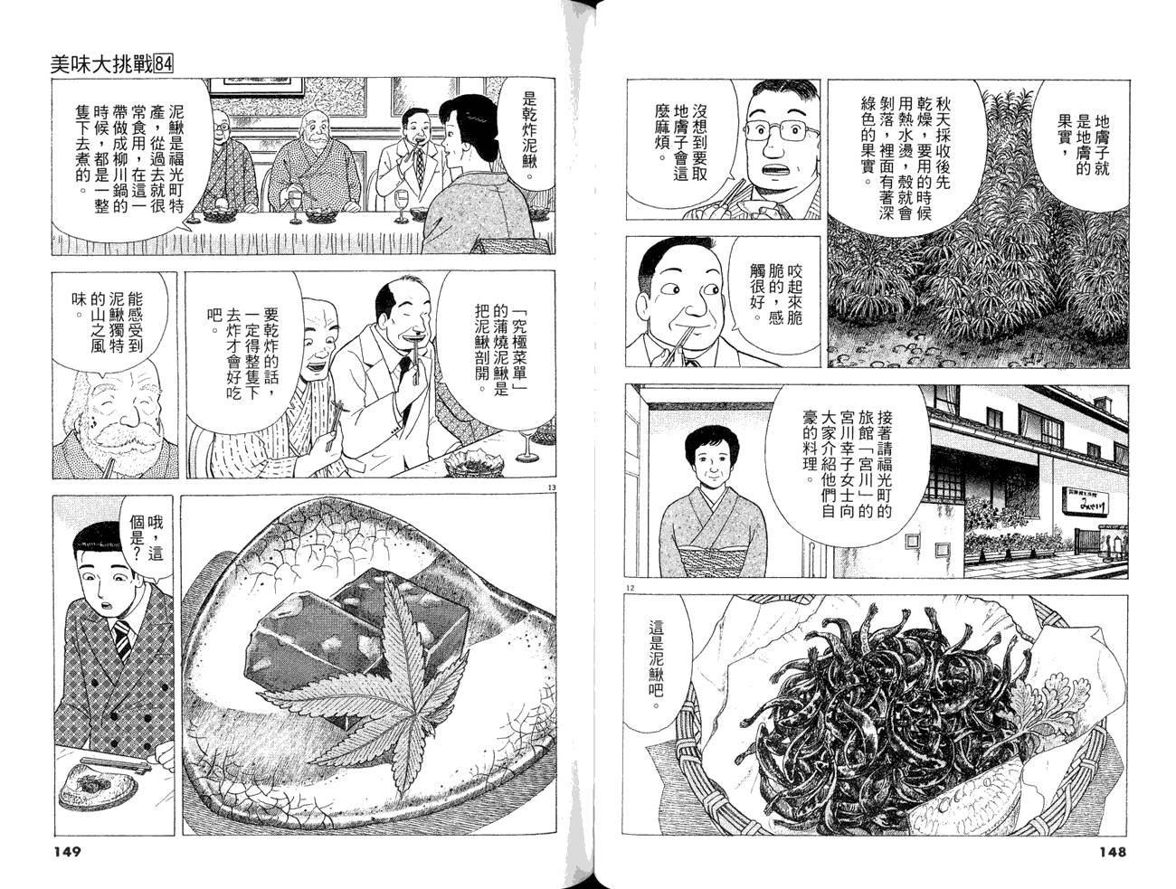 第84卷