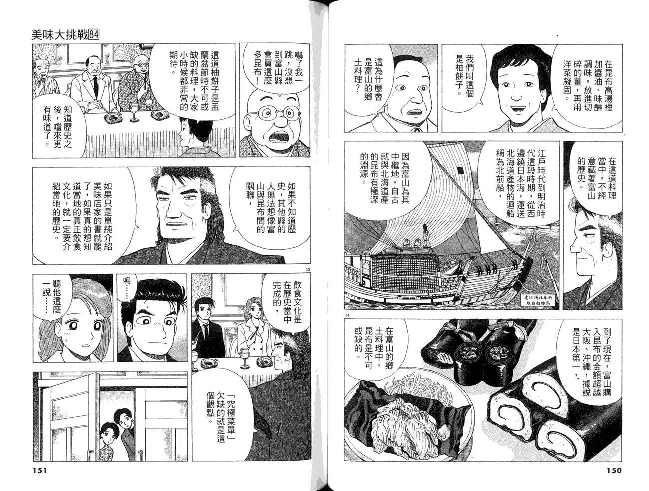第84卷