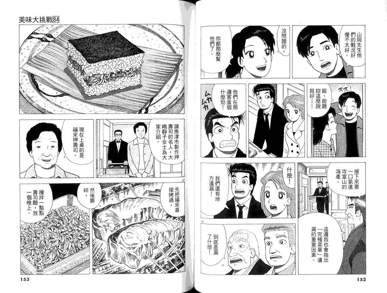 第84卷