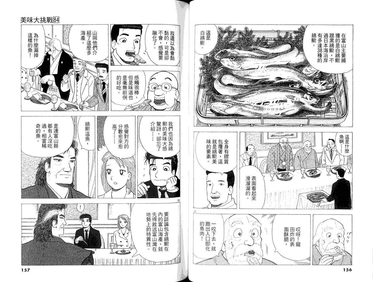 第84卷