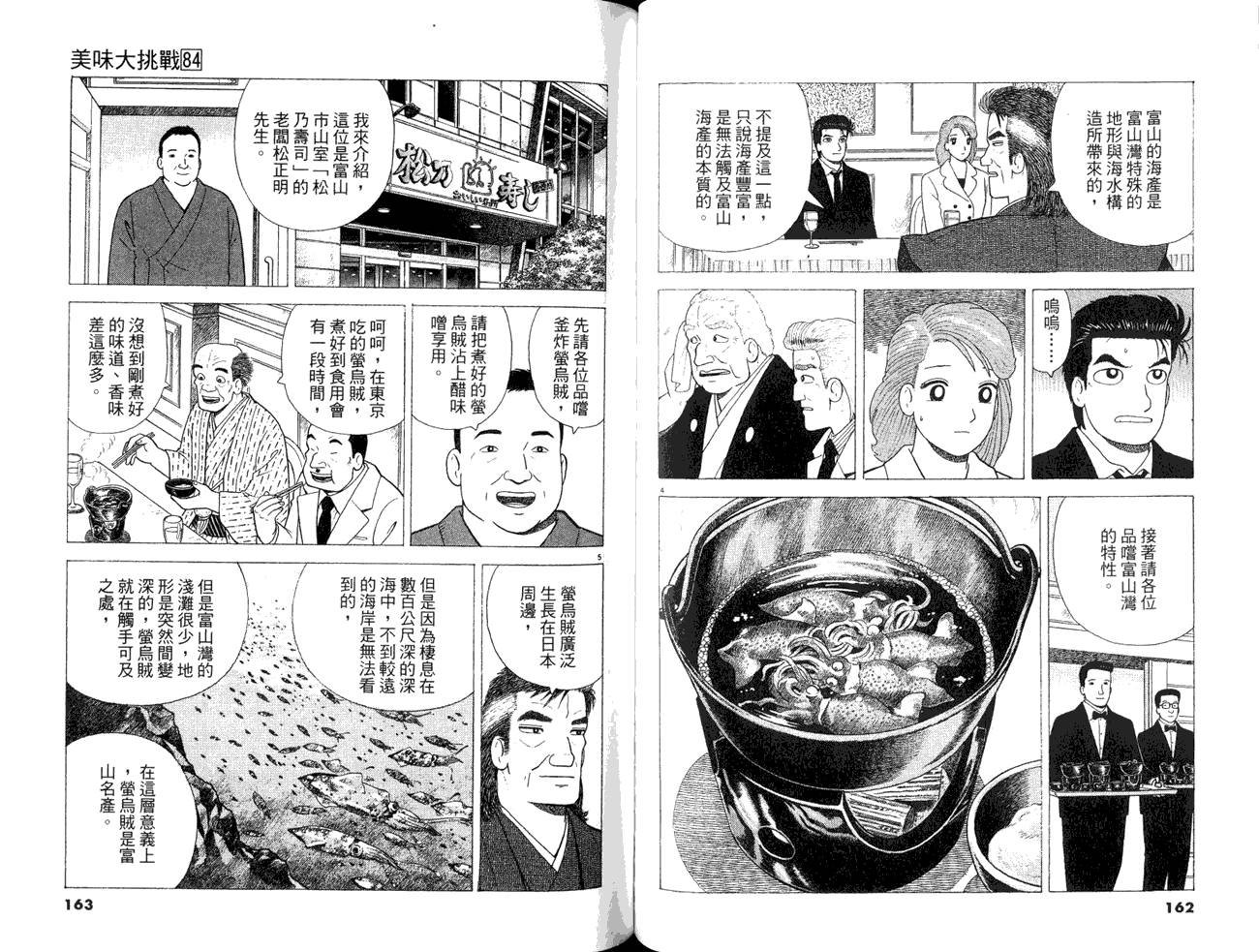 第84卷