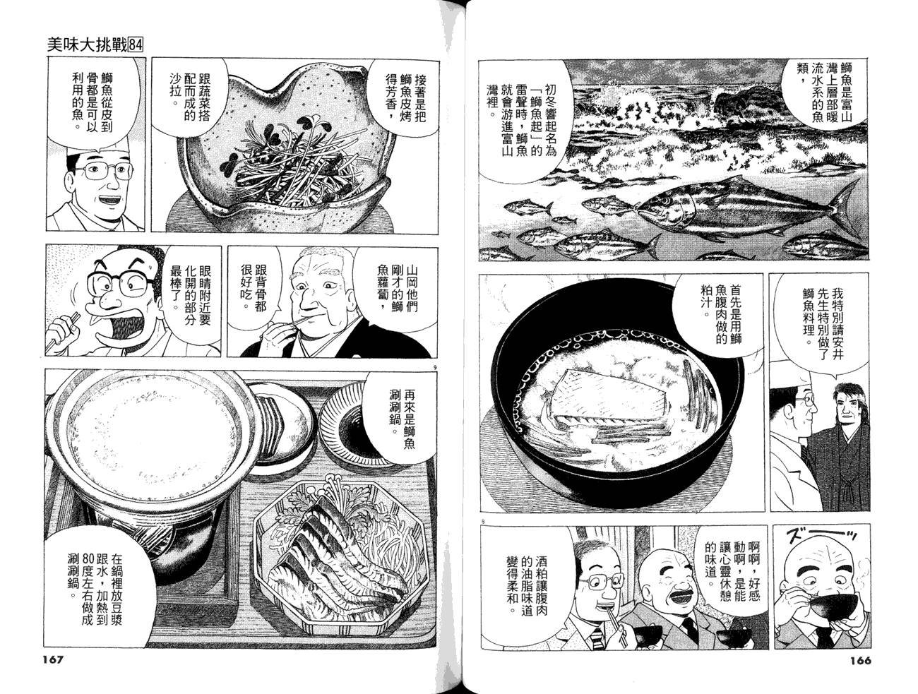 第84卷