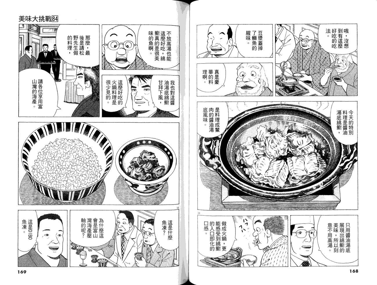 第84卷