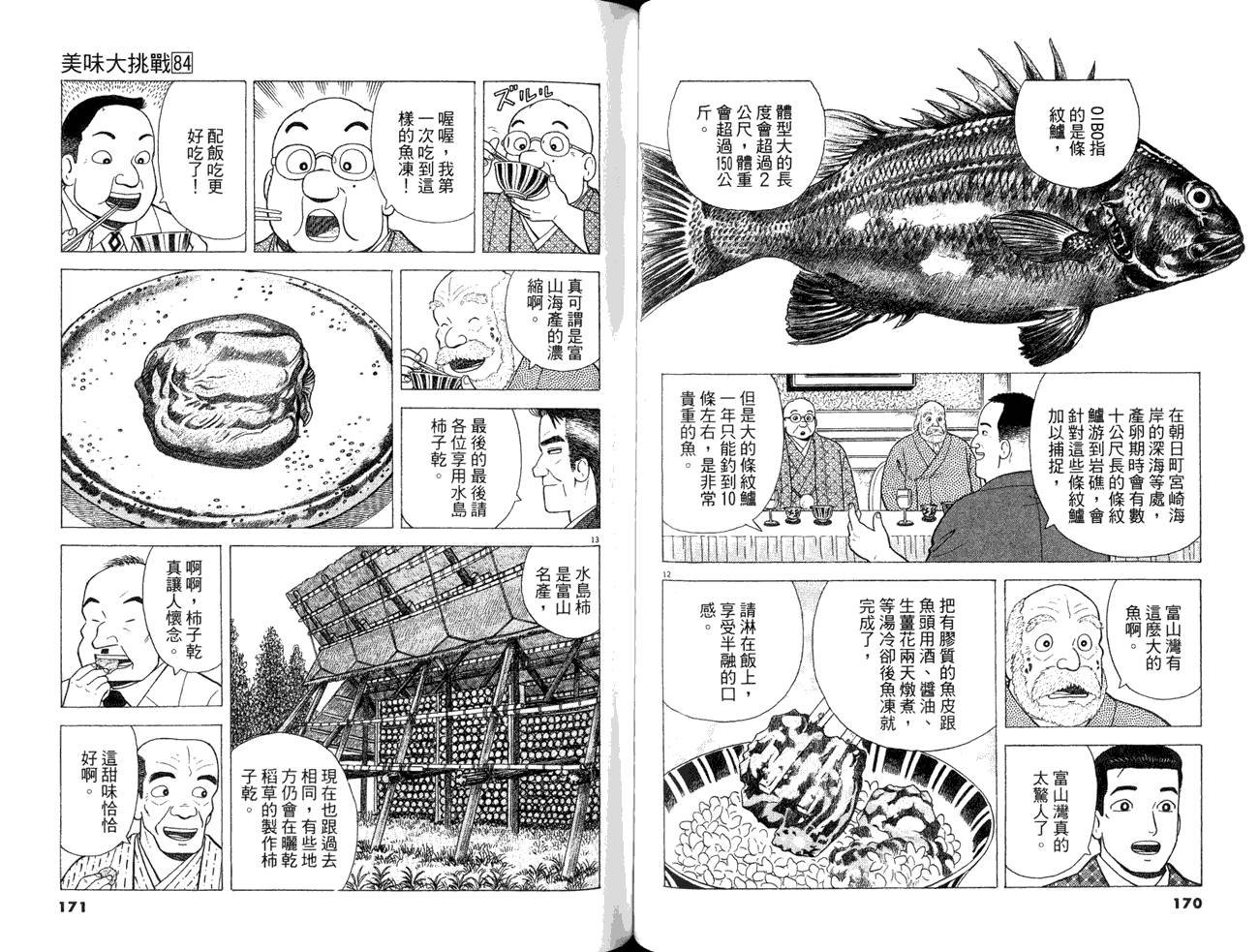第84卷
