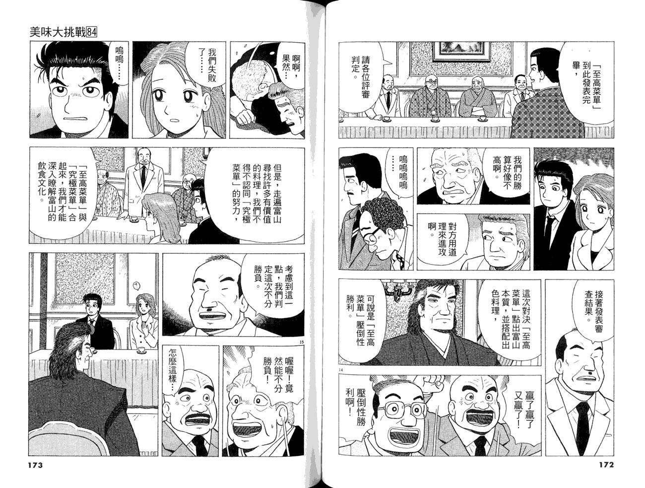 第84卷