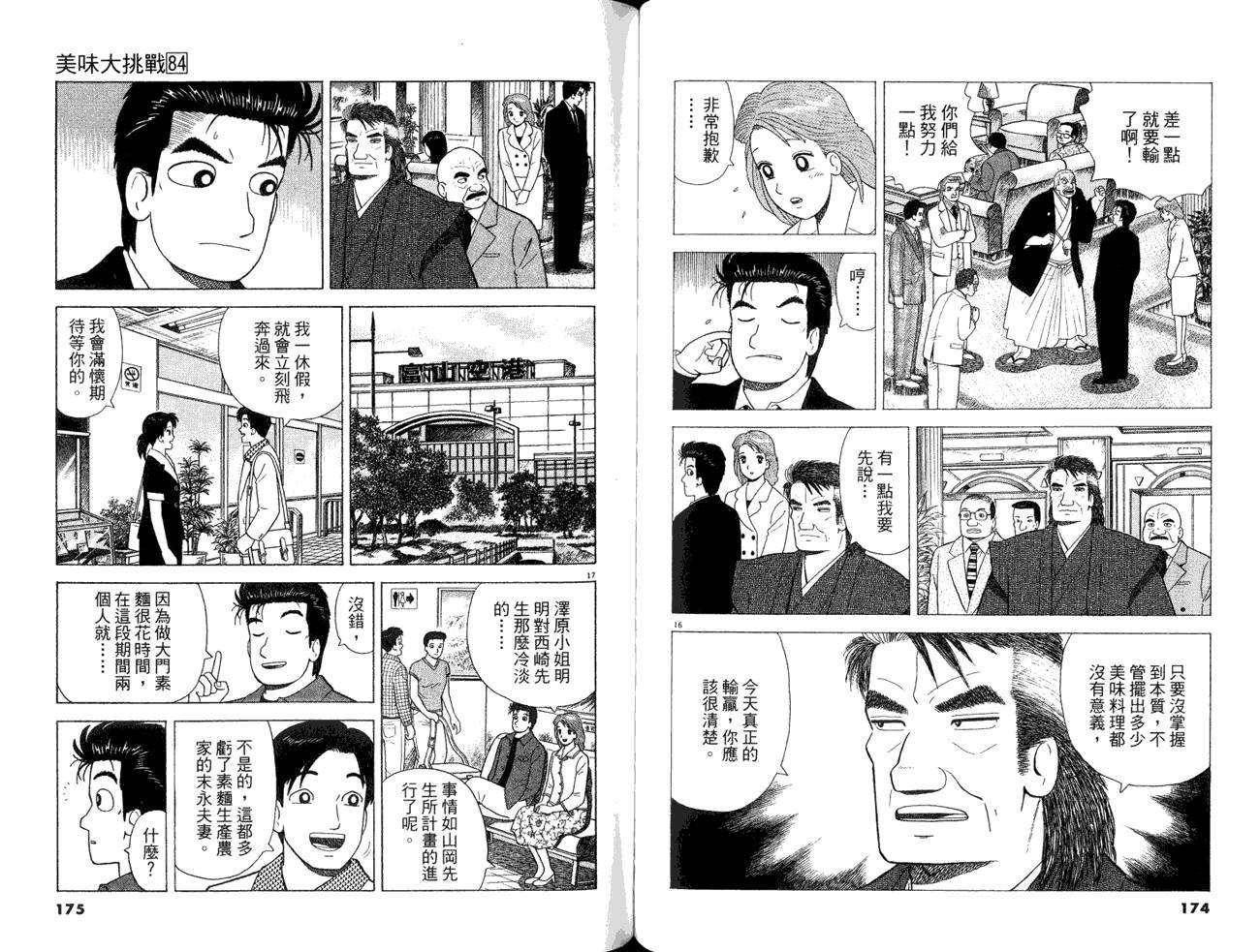 第84卷