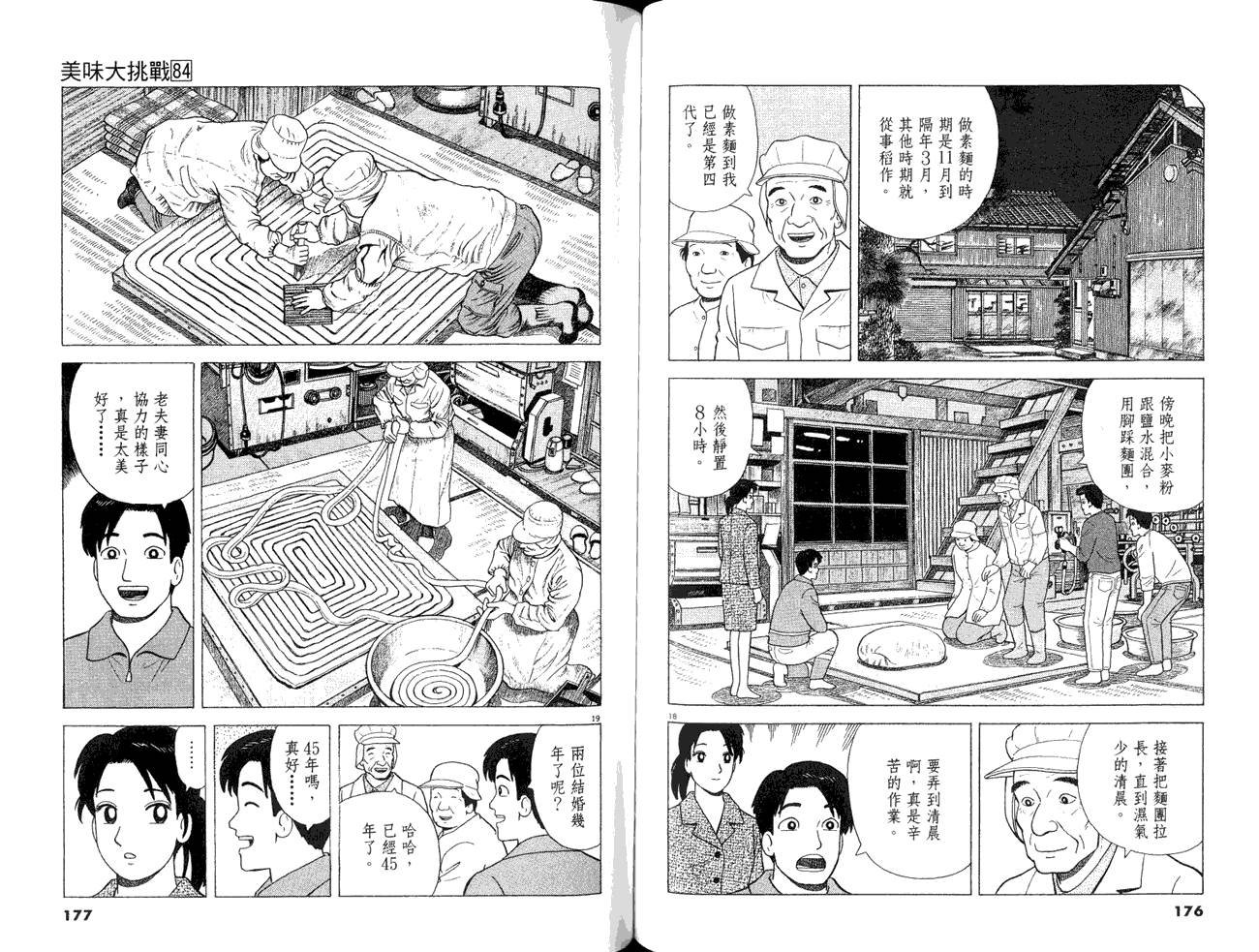 第84卷