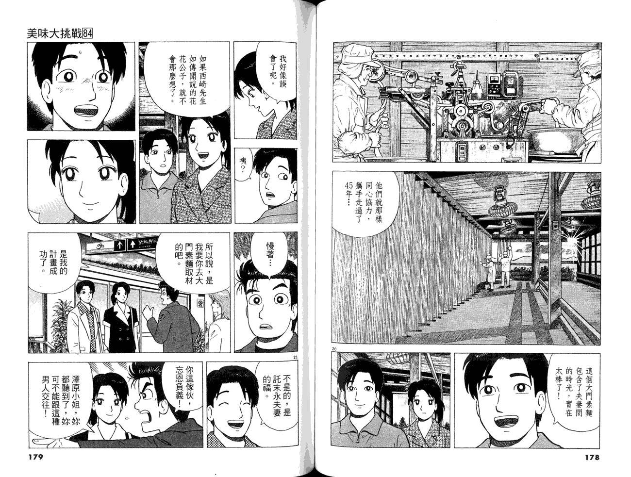 第84卷
