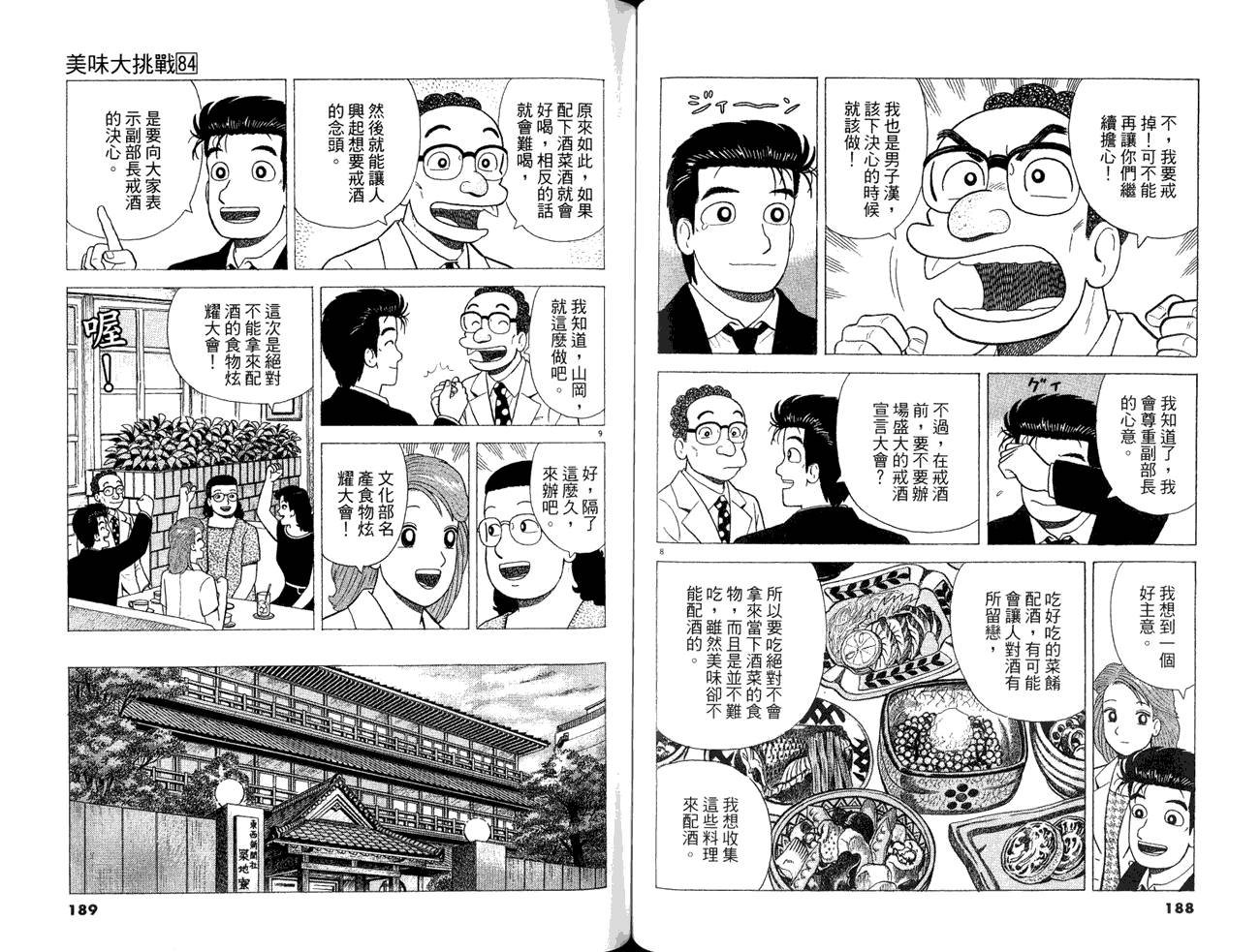 第84卷