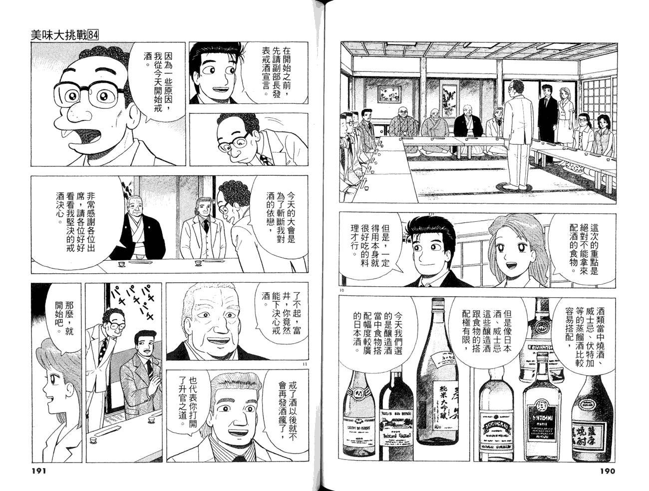 第84卷
