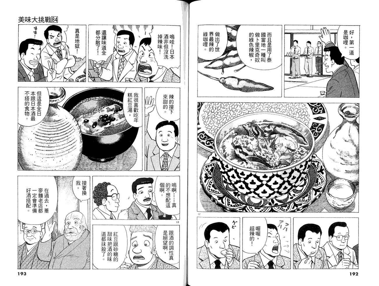 第84卷