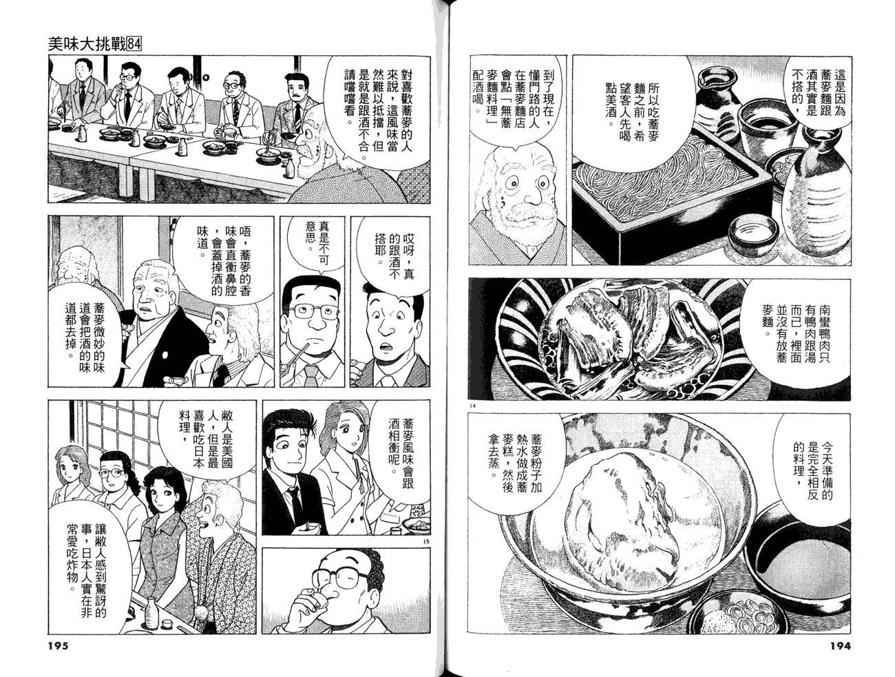 第84卷