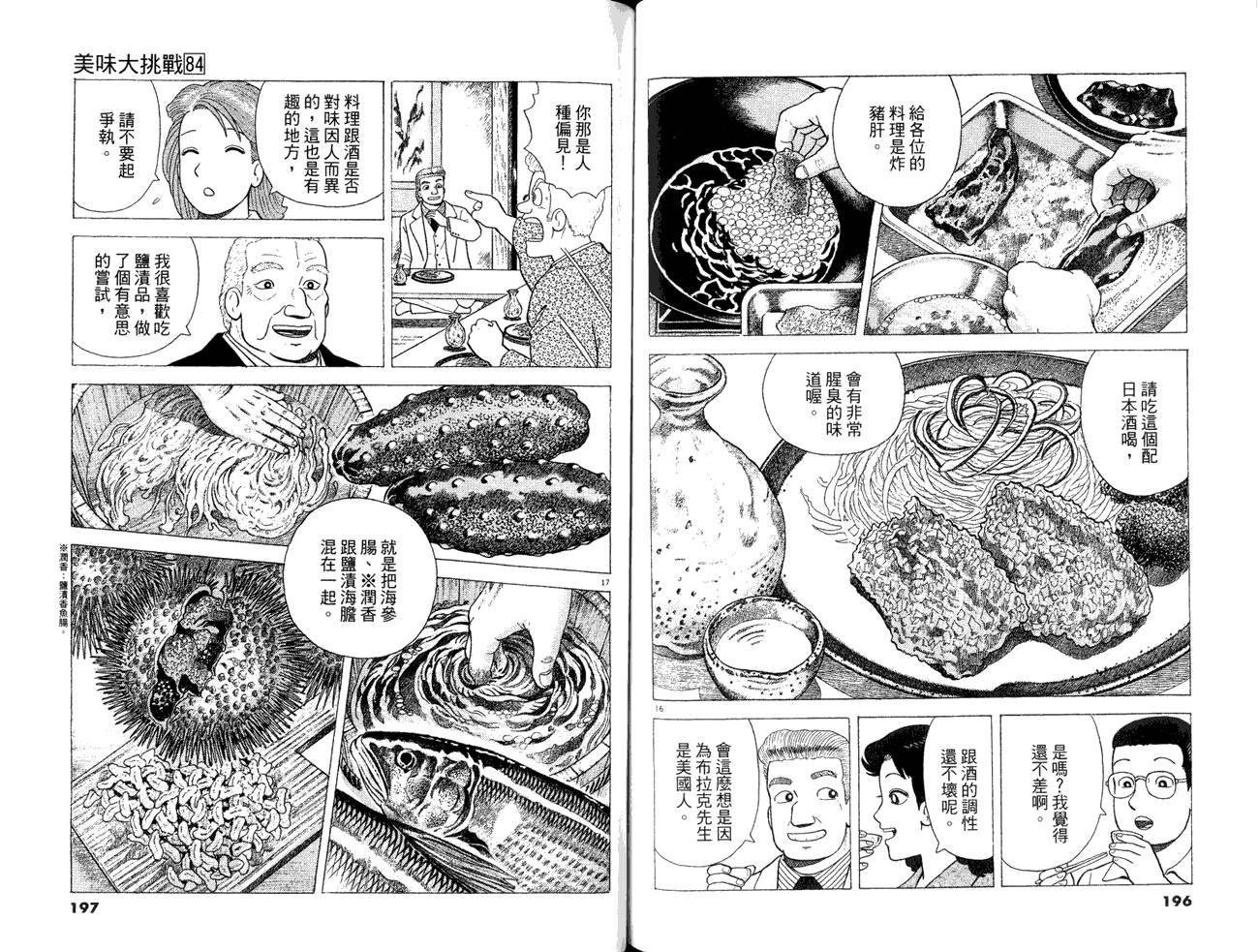 第84卷