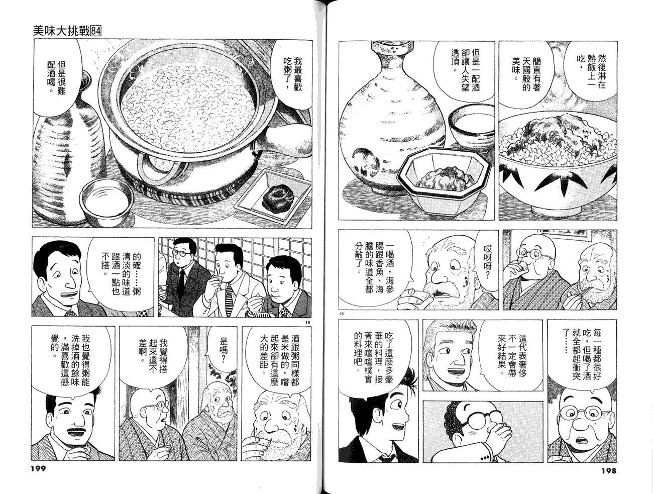 第84卷