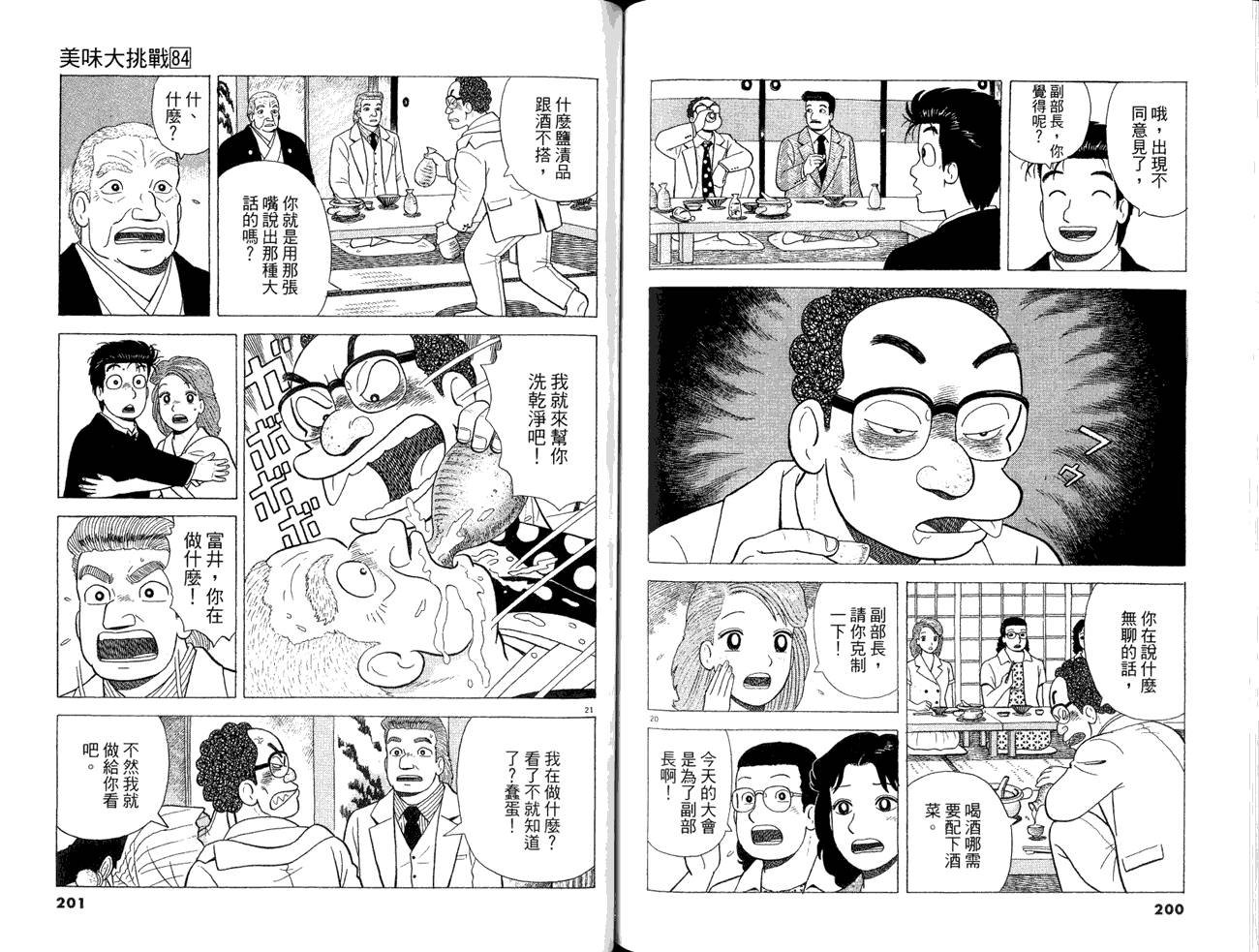 第84卷