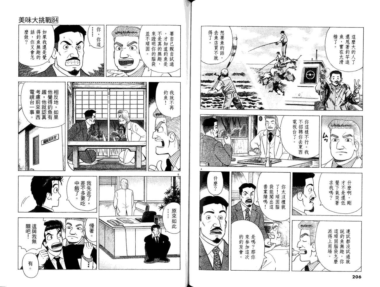 第84卷