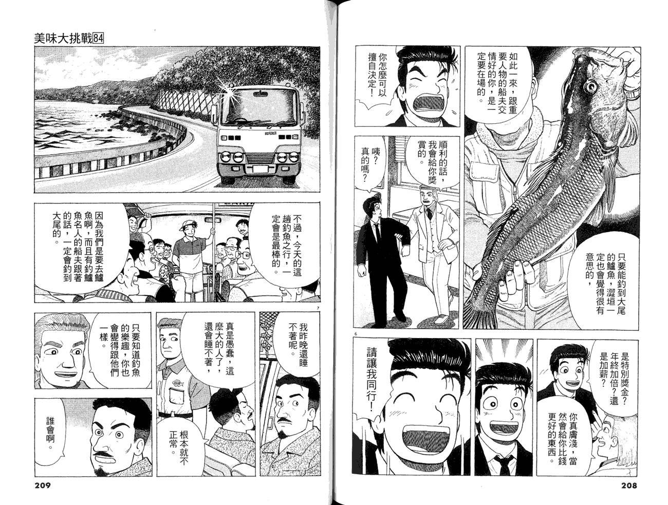 第84卷