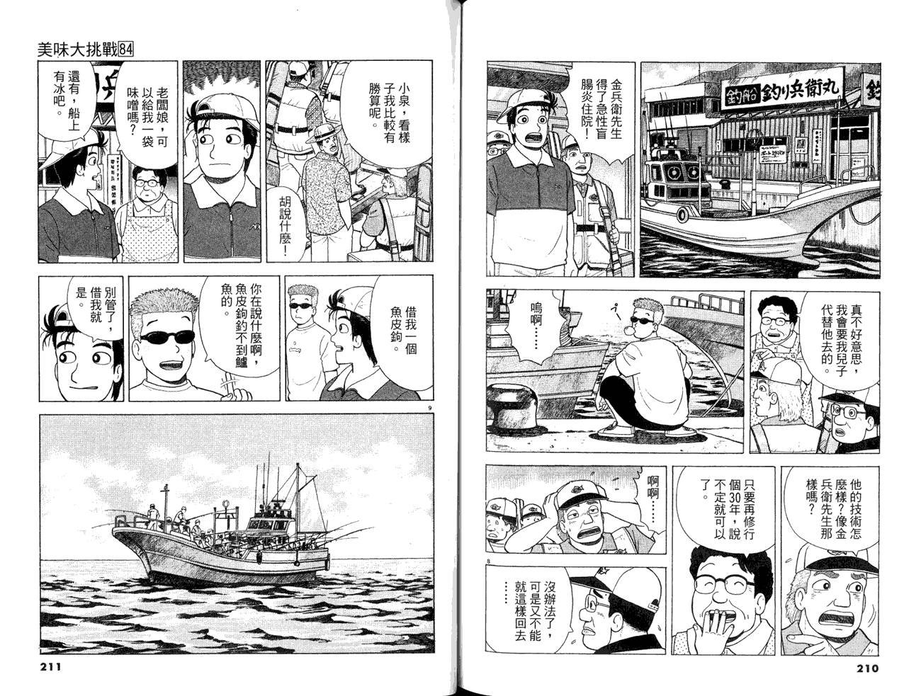第84卷