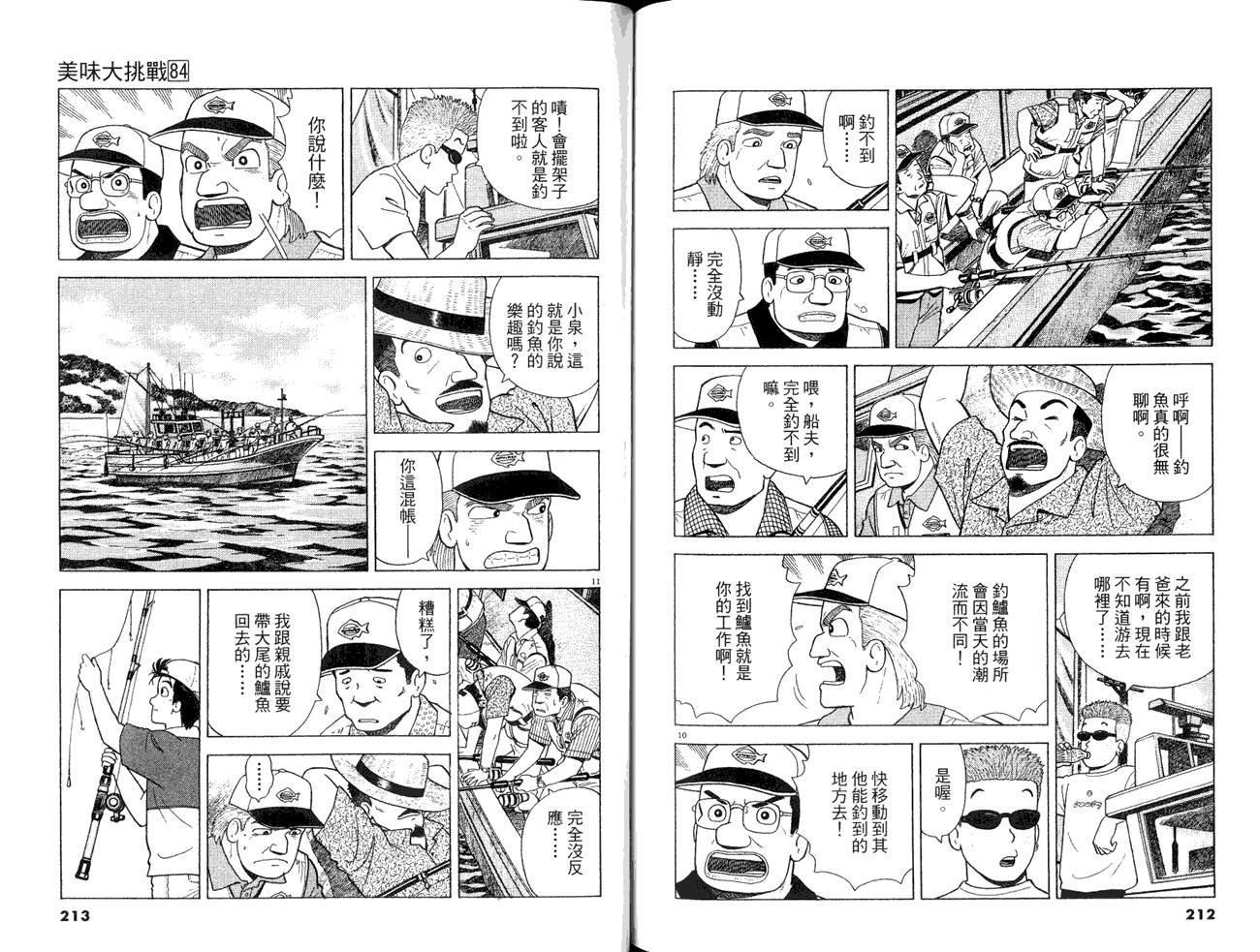 第84卷