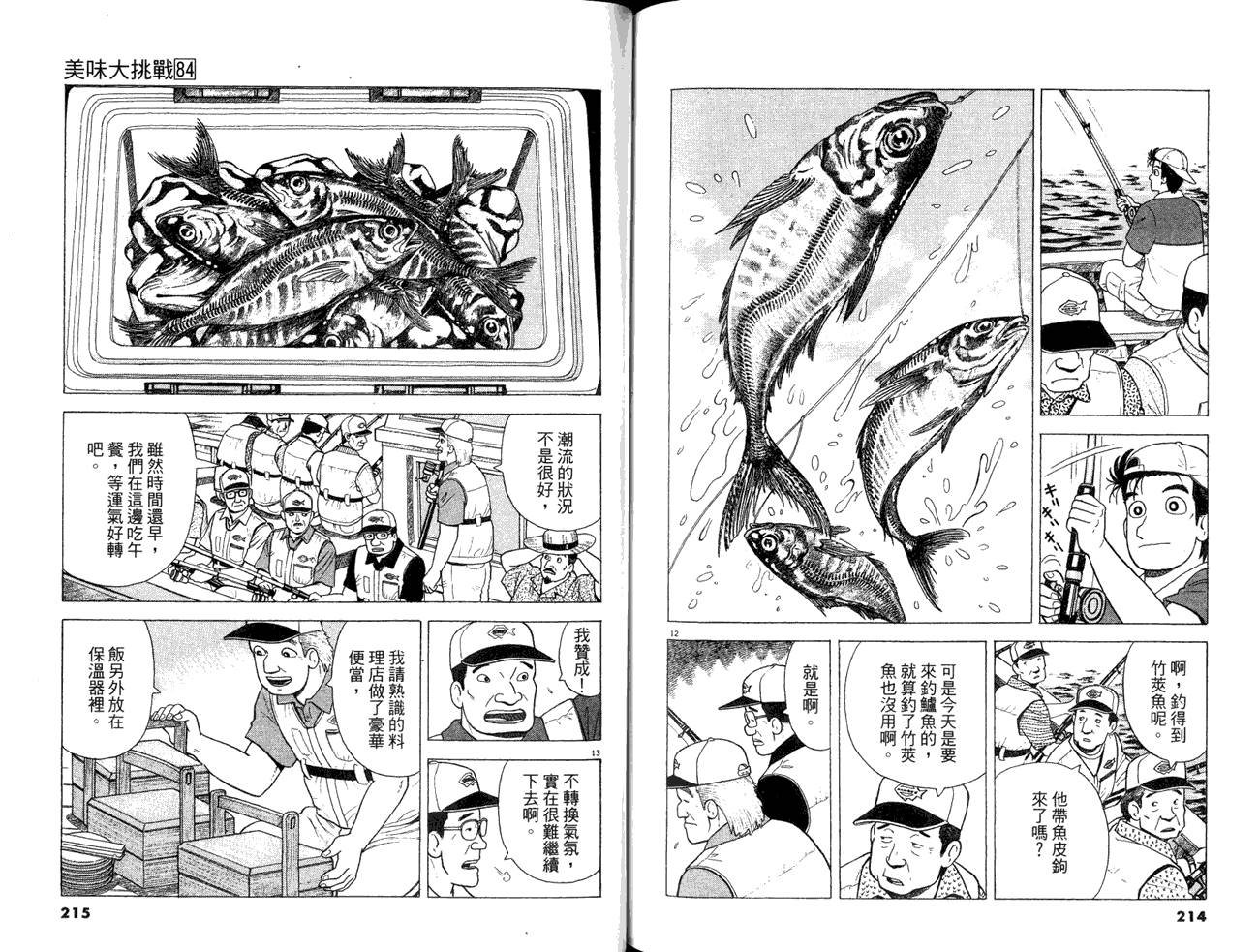 第84卷