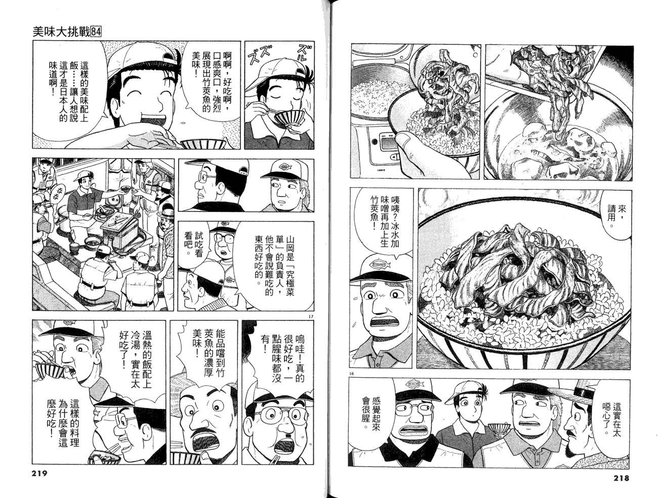 第84卷