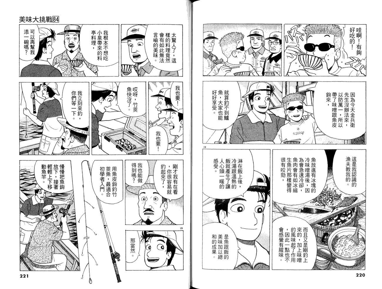 第84卷