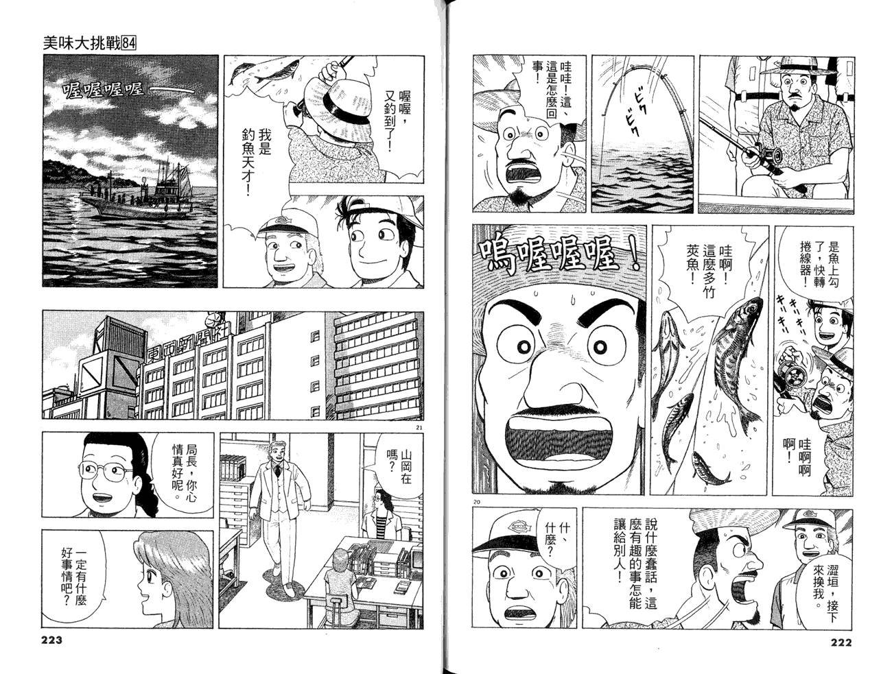 第84卷