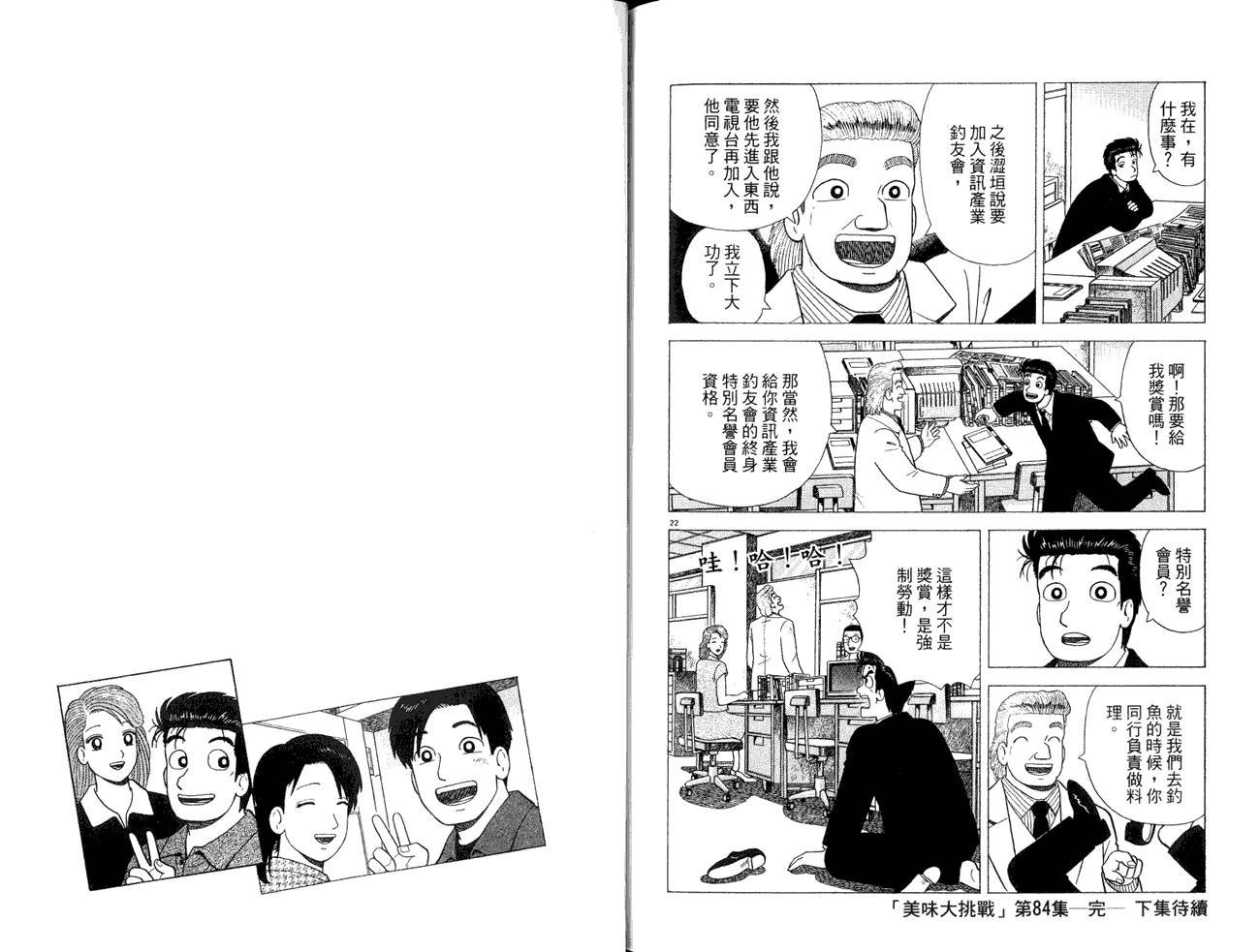 第84卷