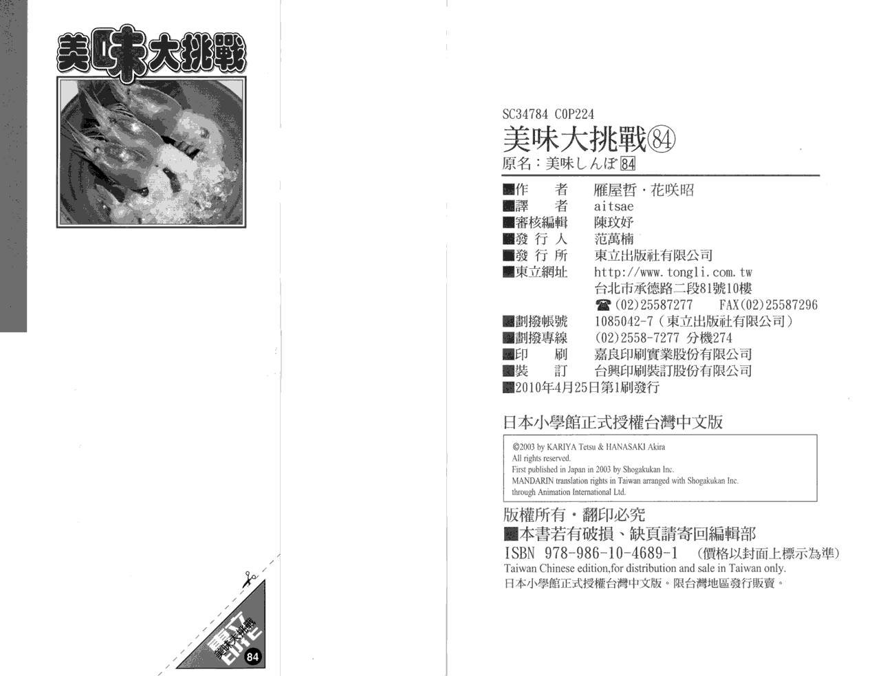 第84卷