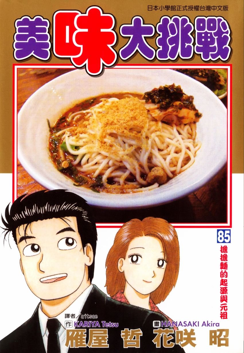 第85卷