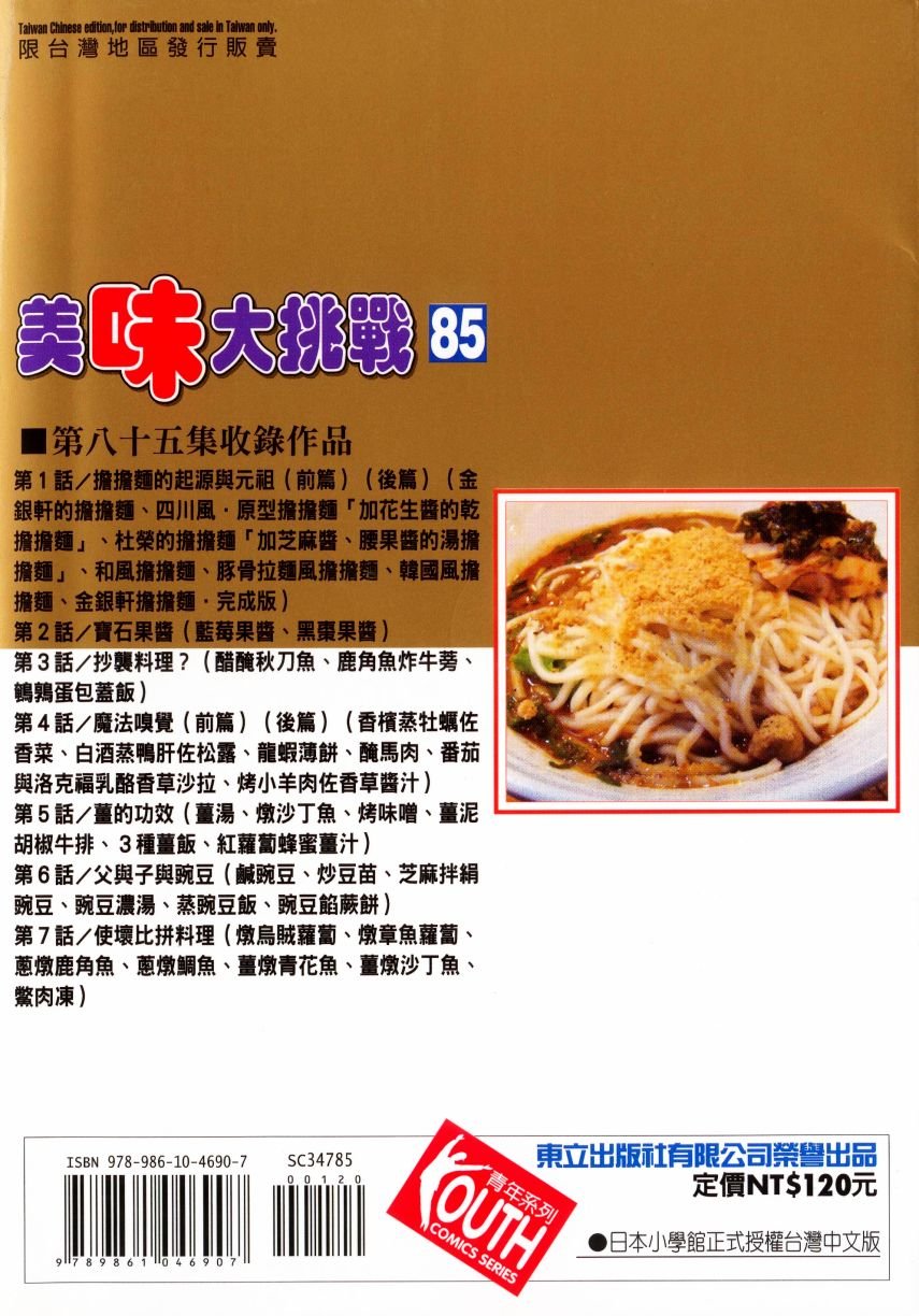 第85卷
