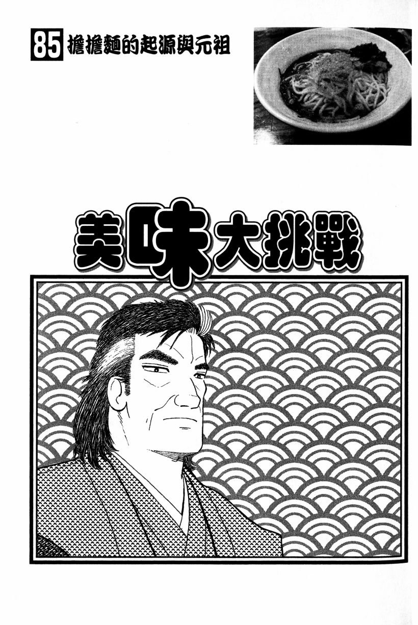 第85卷