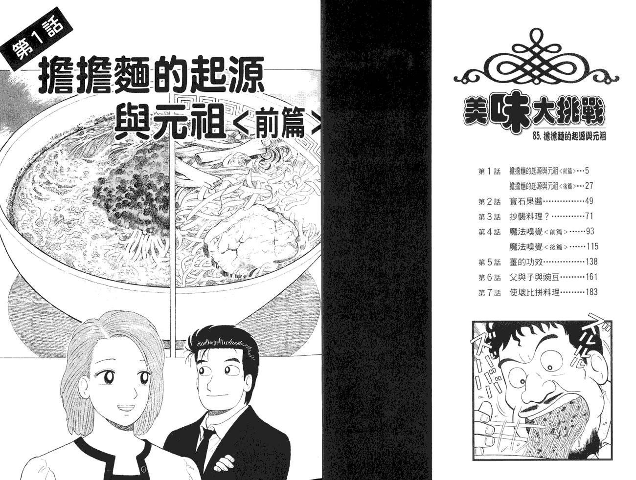 第85卷