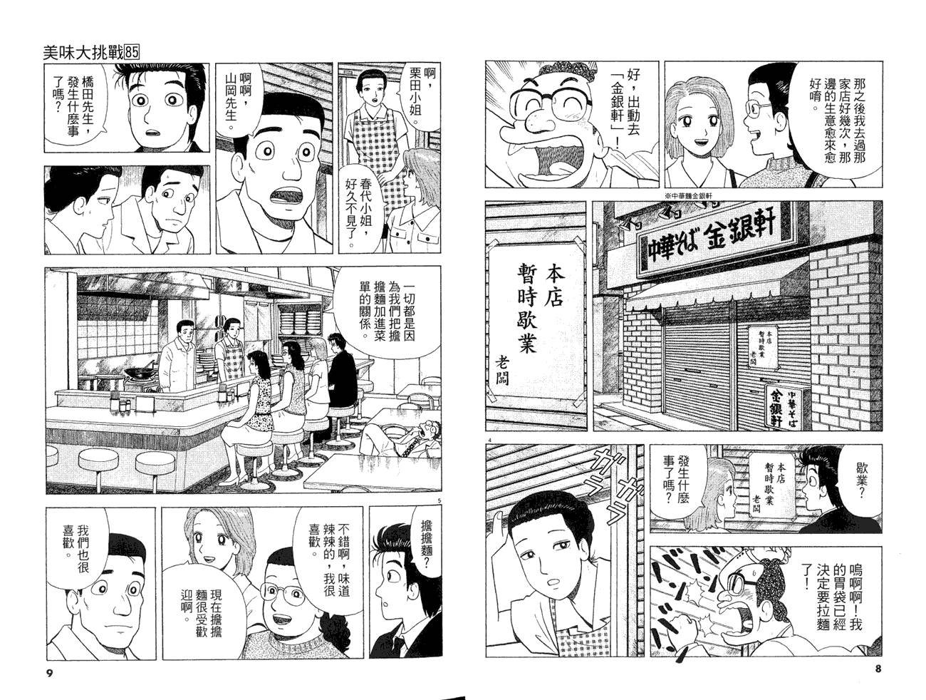 第85卷