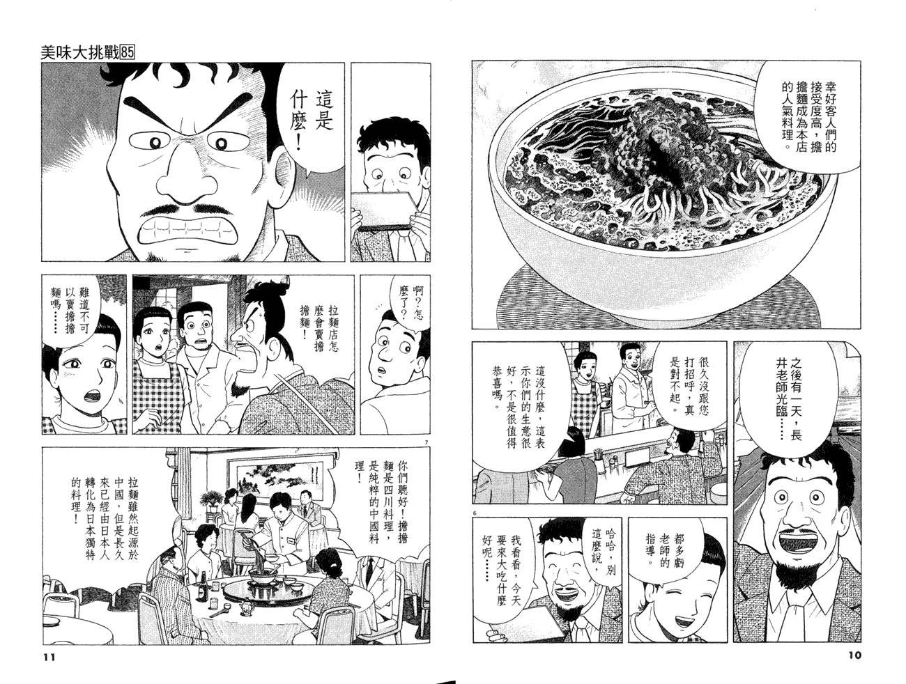 第85卷