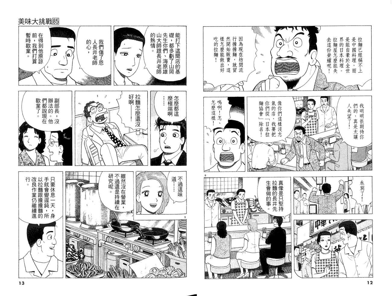第85卷