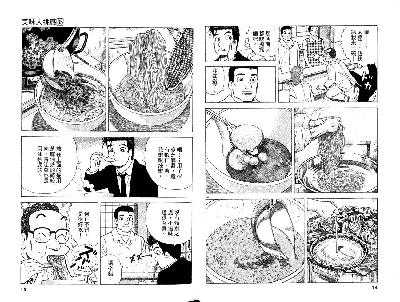 第85卷