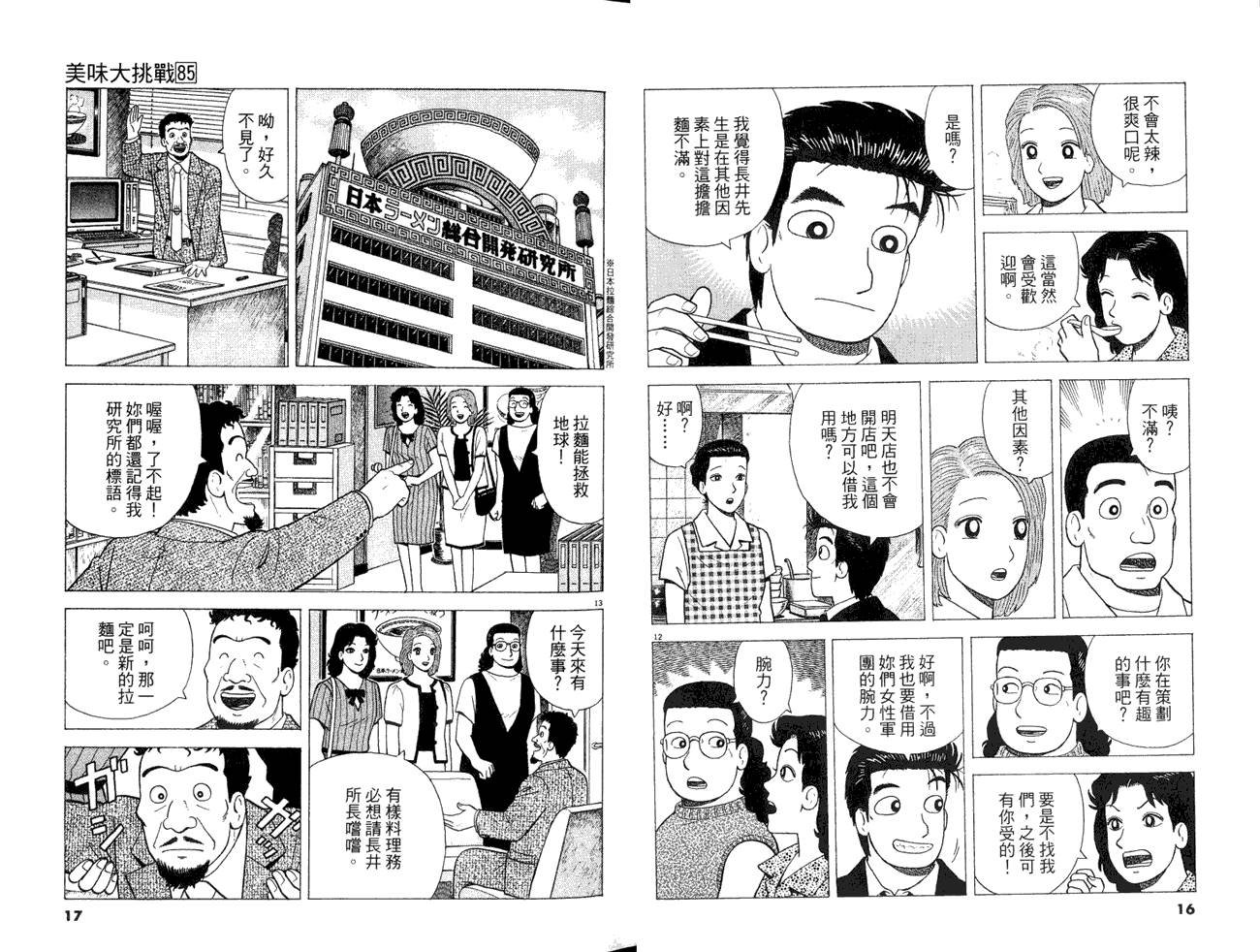 第85卷