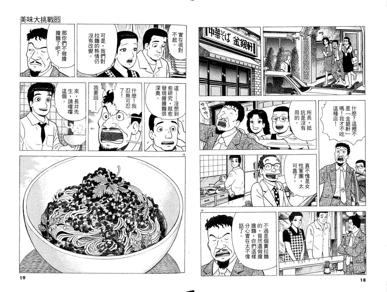 第85卷