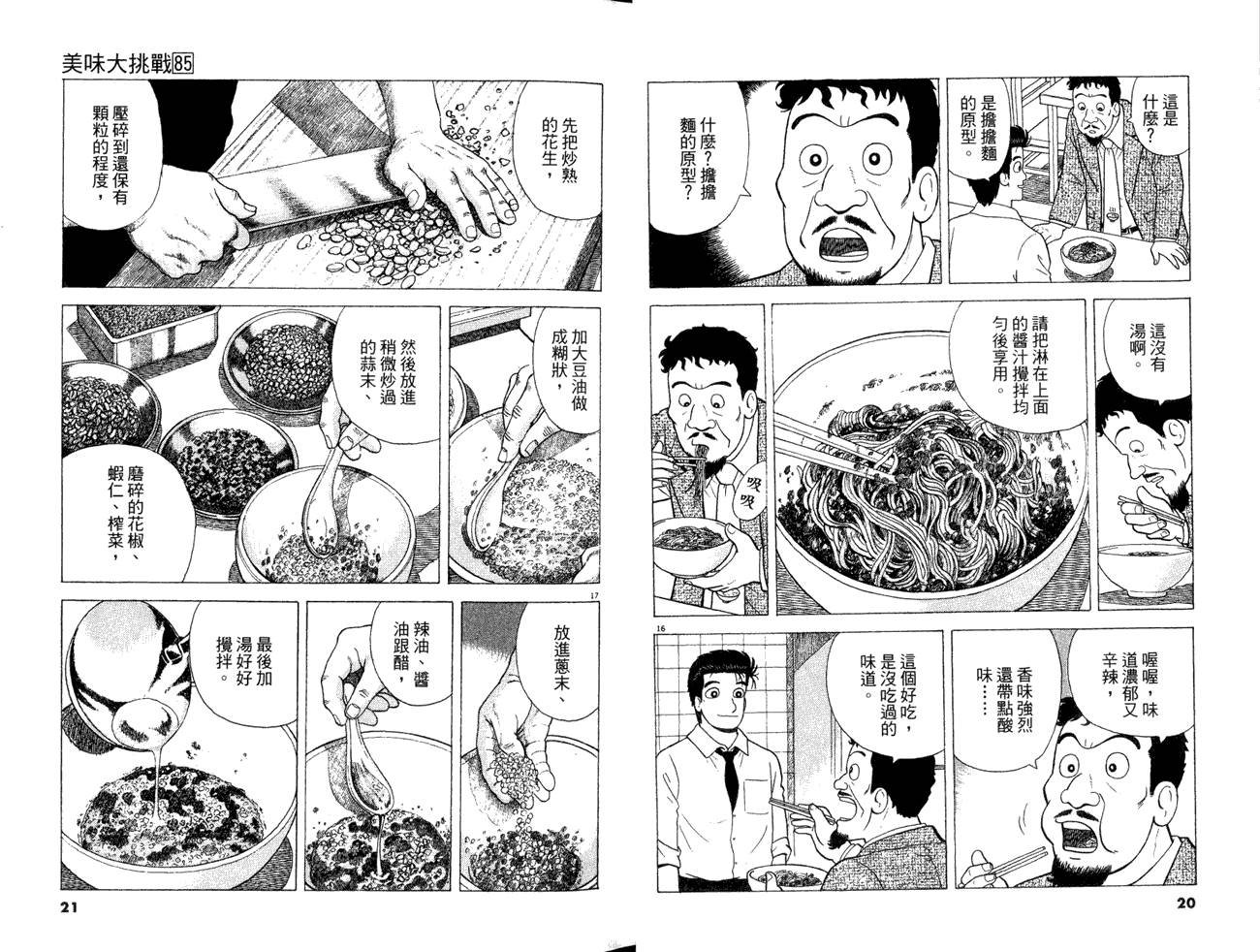第85卷