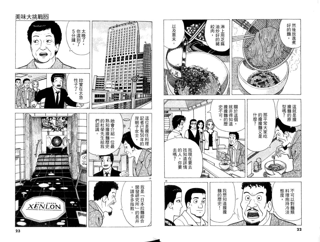 第85卷