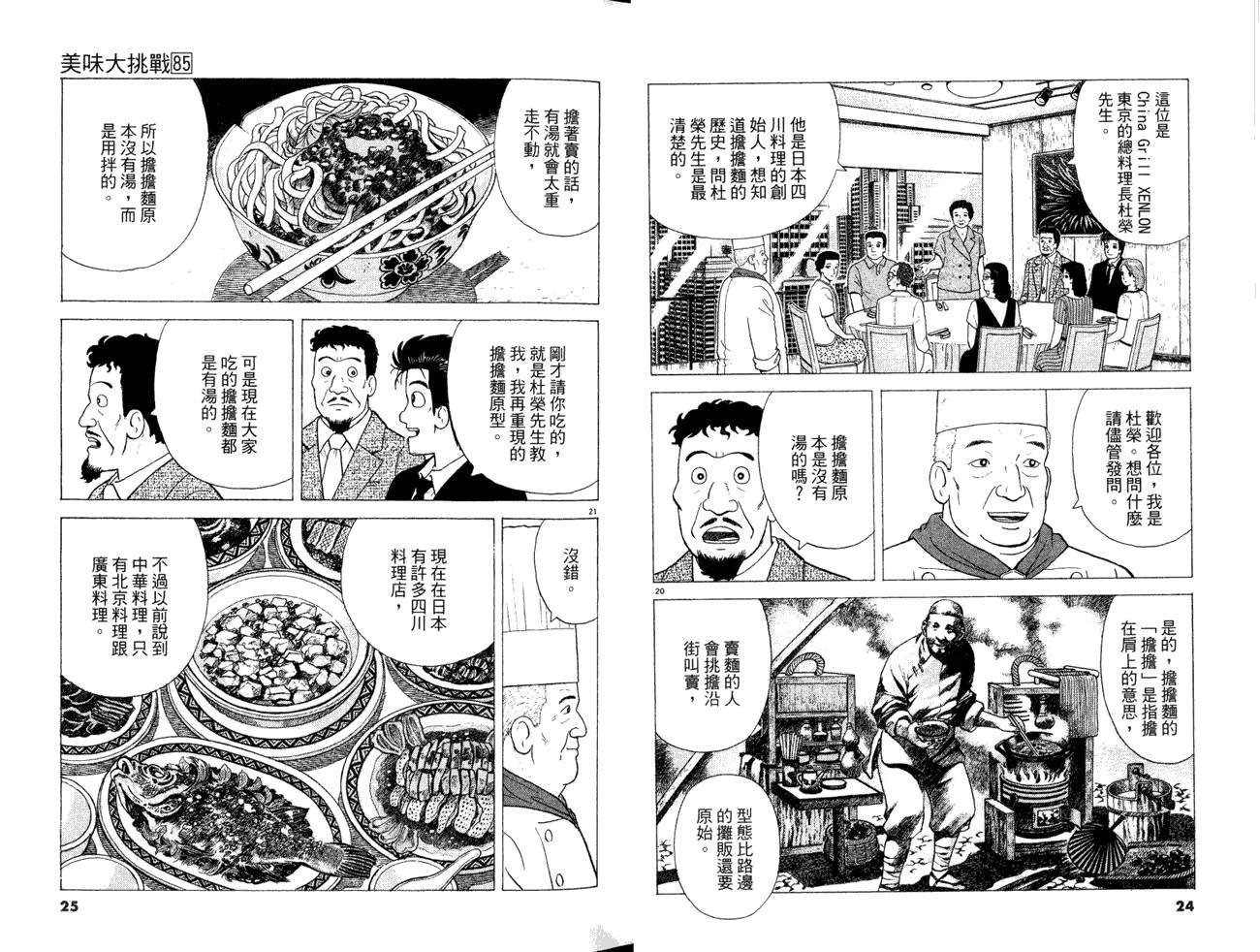 第85卷