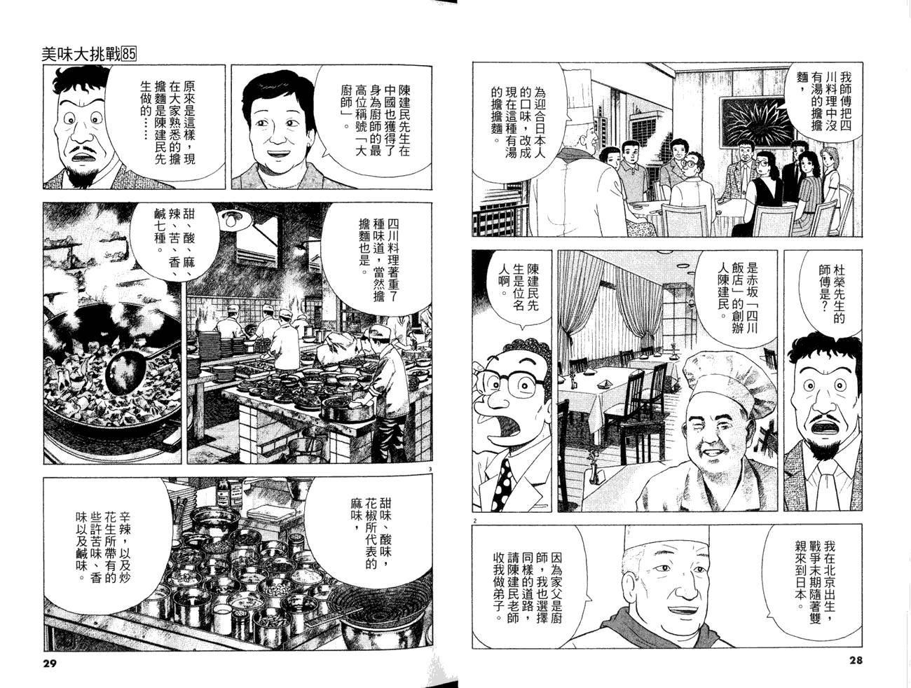 第85卷