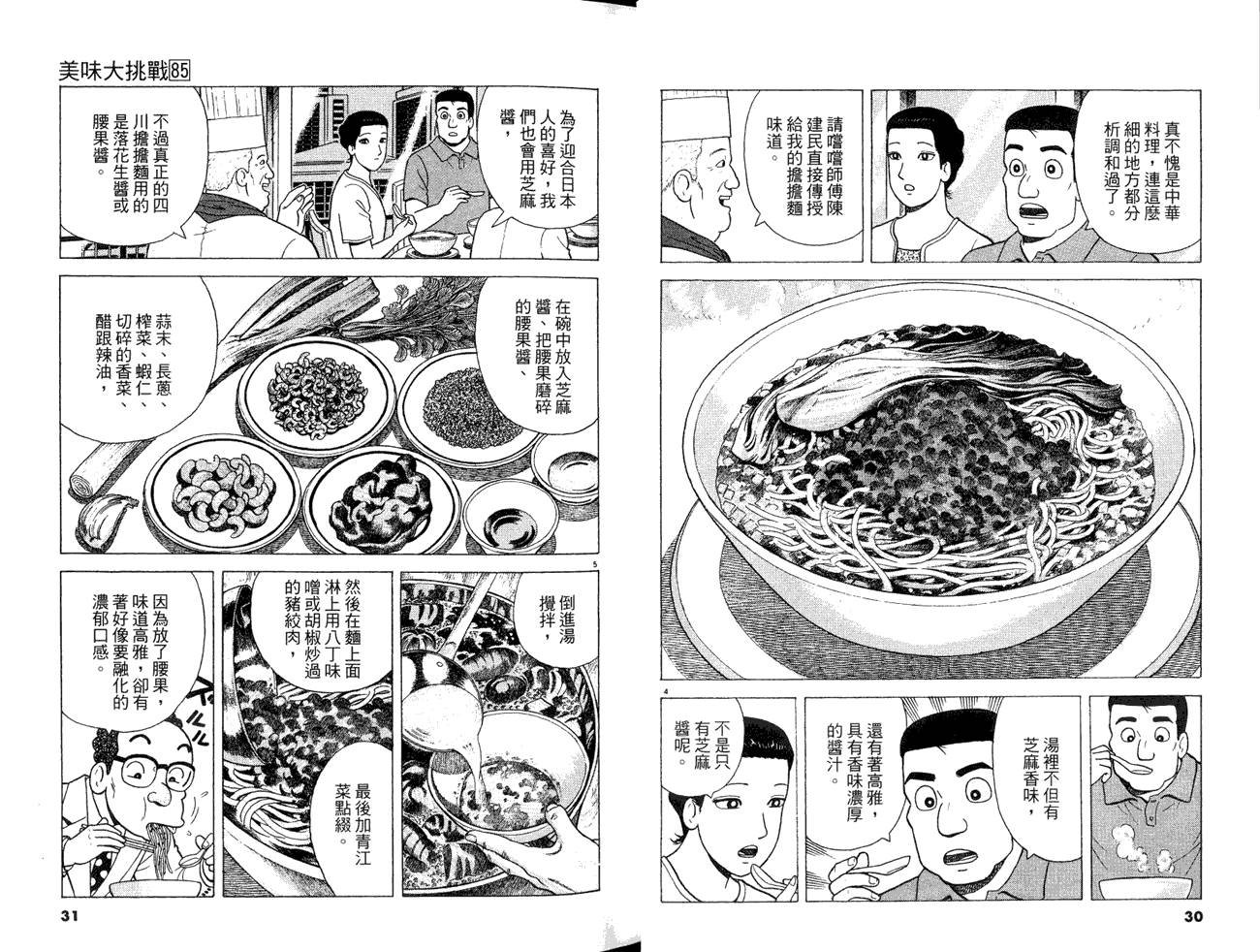 第85卷
