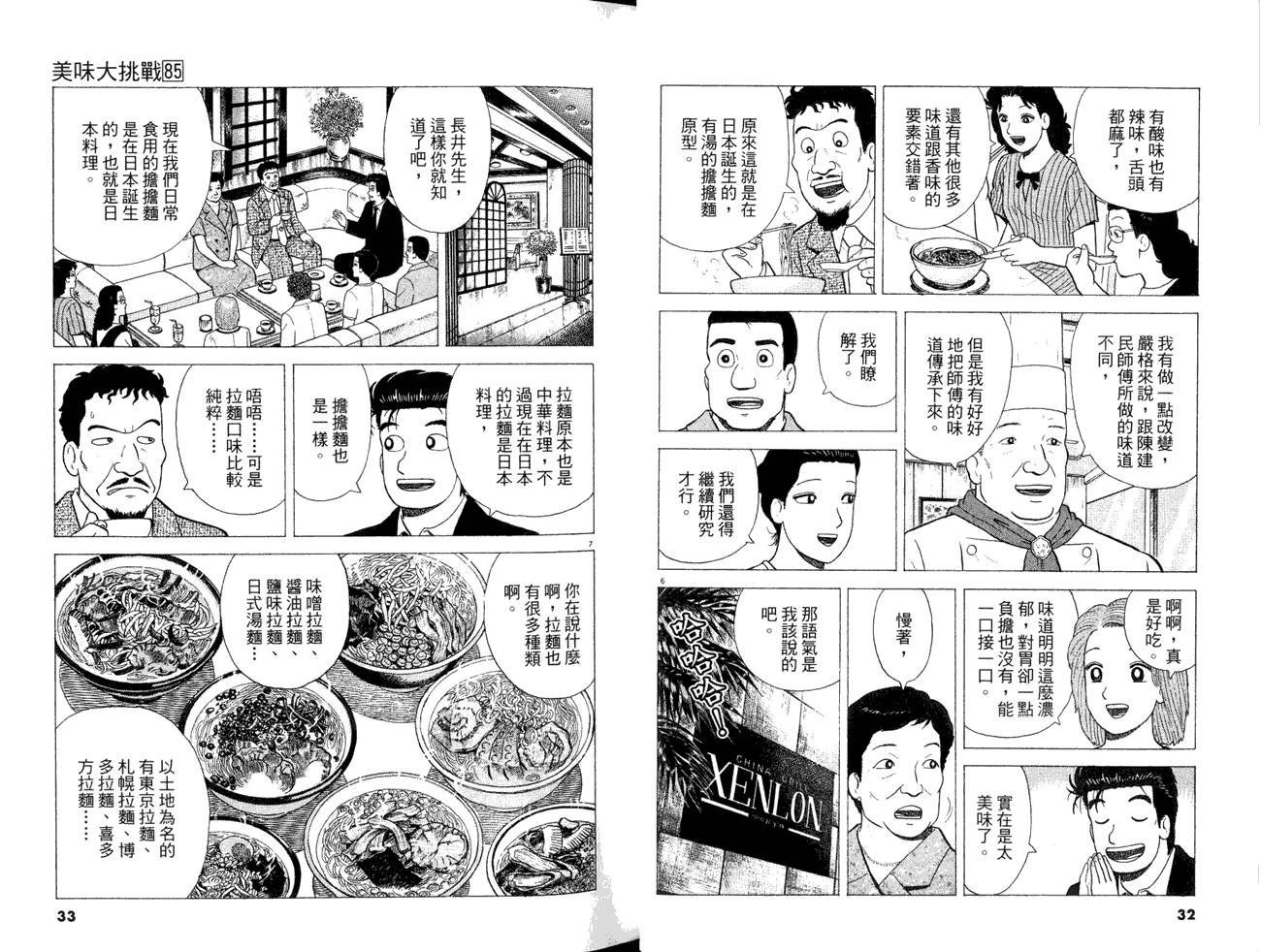 第85卷