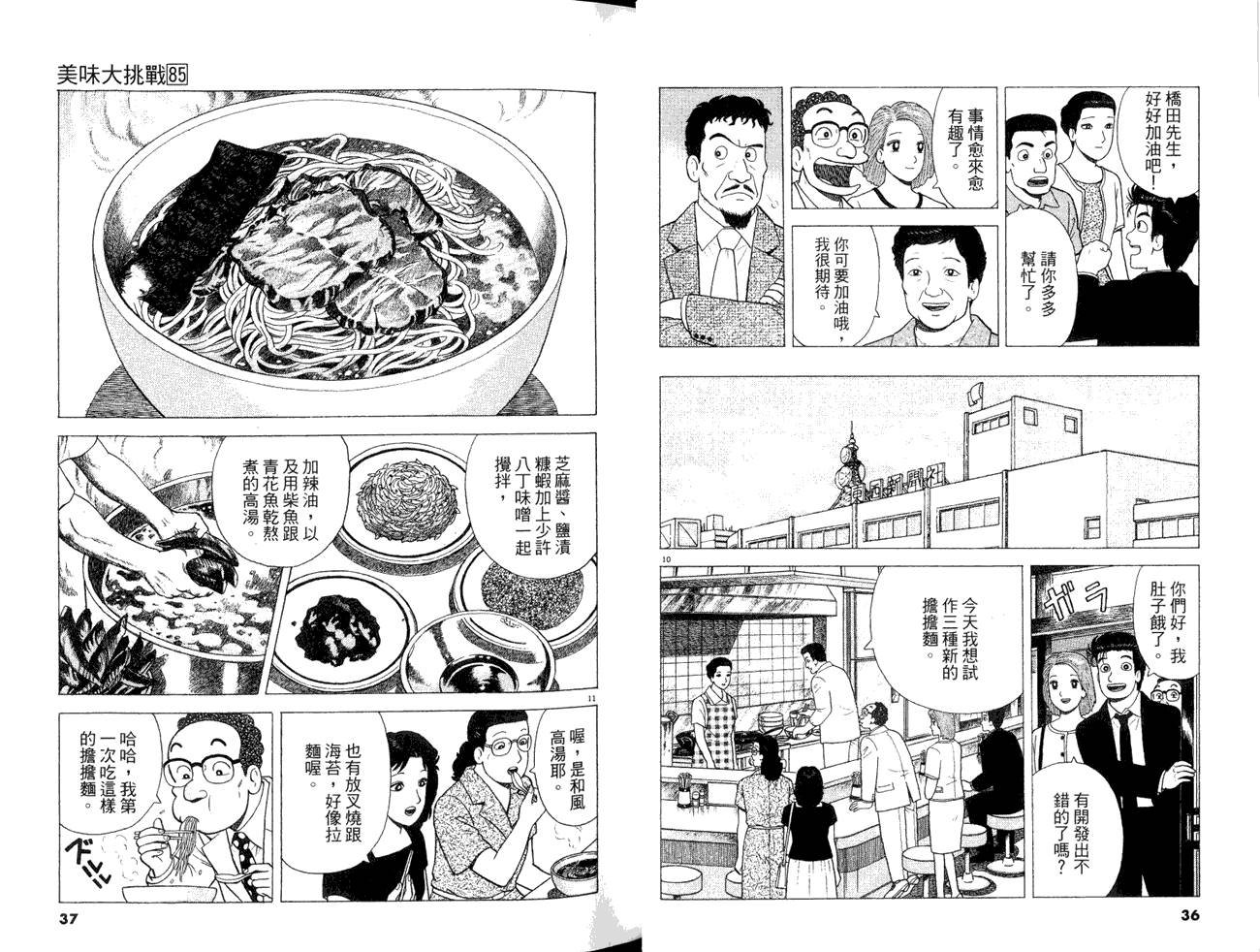 第85卷
